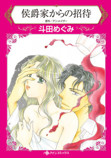 Sampul Manga Koushakuke kara no Shoutai