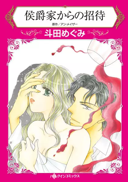 Gambar Cover Manga Koushakuke kara no Shoutai