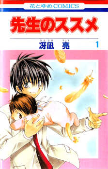 Sampul Manga Sensei no Susume