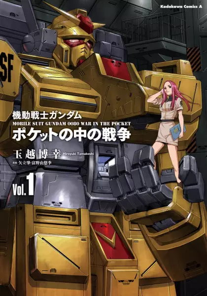 Gambar Cover Manga Kidou Senshi Gundam: Pocket no Naka no Sensou