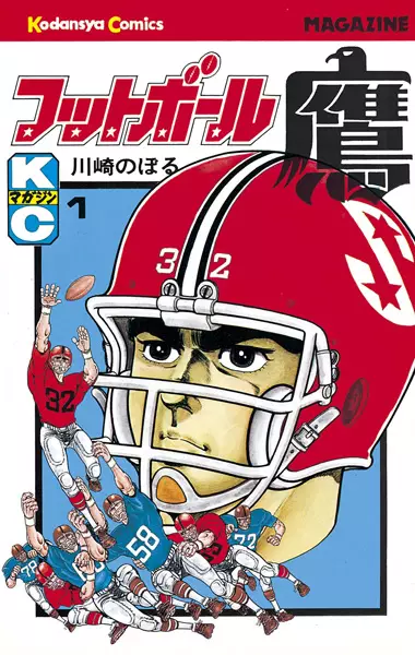 Gambar Cover Manga Football Taka