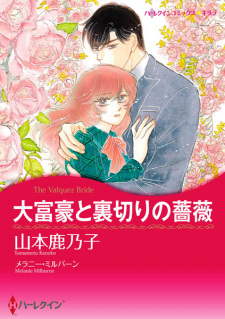 Sampul Manga Daifugou to Uragiri no Bara
