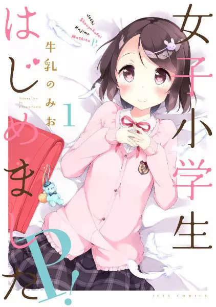 Gambar Cover Manga Joshi Shougakusei Hajimemashita P!