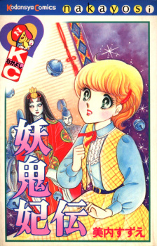 Sampul Manga Youkihiden