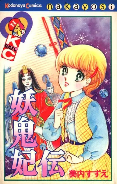 Gambar Cover Manga Youkihiden