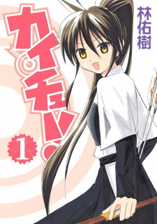 Gambar Manga Kaichuu!