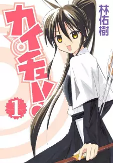 Gambar Manga Kaichuu!