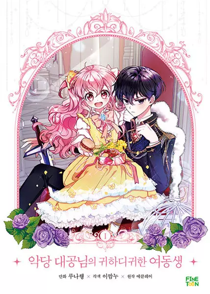 Gambar Cover Manga Villain Duke's Precious One