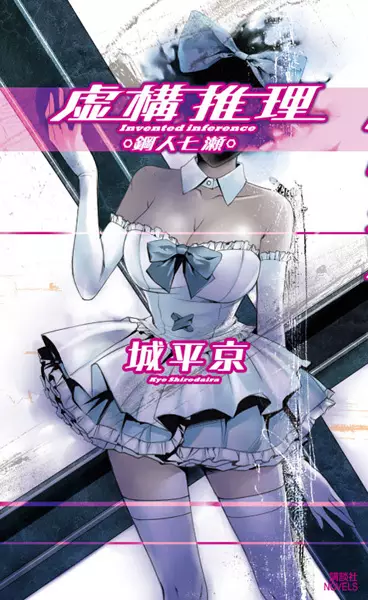 Cover Manga: Kyokou Suiri
