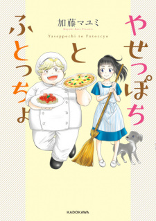 Sampul Manga Yaseppochi to Futoccho