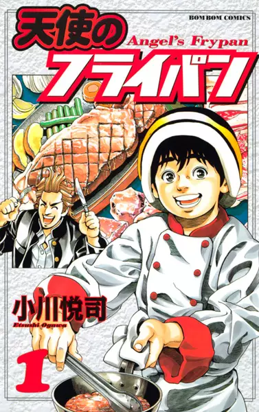 Cover Manga: Tenshi no Frypan