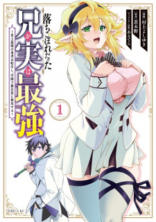 Sampul Manga Ochikobore Datta Ani ga Jitsu wa Saikyou: Shijou Saikyou no Yuusha wa Tenseishi, Gakuen de Mujikaku ni Musou suru