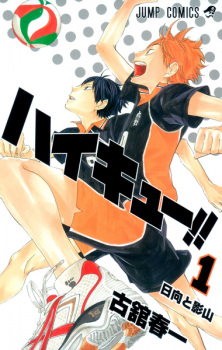 Gambar Manga Haikyuu!!