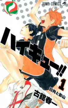 Gambar Manga Haikyuu!!
