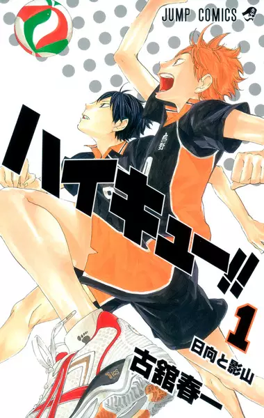 Cover Manga: Haikyuu!!