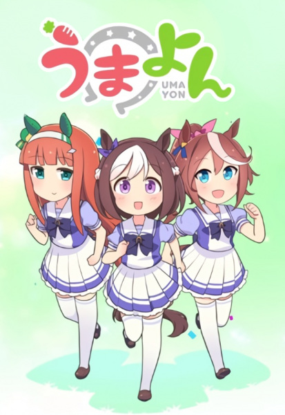 Manga cover Umayon