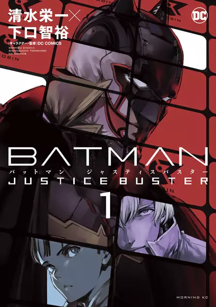 Gambar Cover Manga Batman: Justice Buster