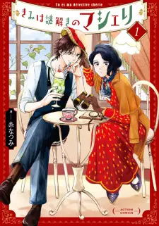 Manga image Kimi wa Nazotoki no Ma Chérie