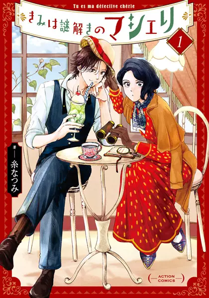 Gambar Cover Manga Kimi wa Nazotoki no Ma Chérie