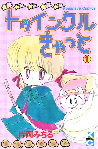 Gambar Cover Manga Twinkle Cat