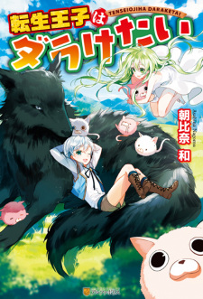 Sampul Manga Tensei Ouji wa Daraketai