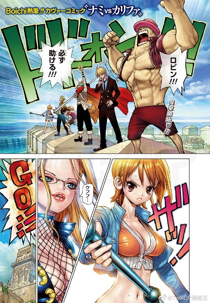 Manga image One Piece: Nami vs. Kalifa