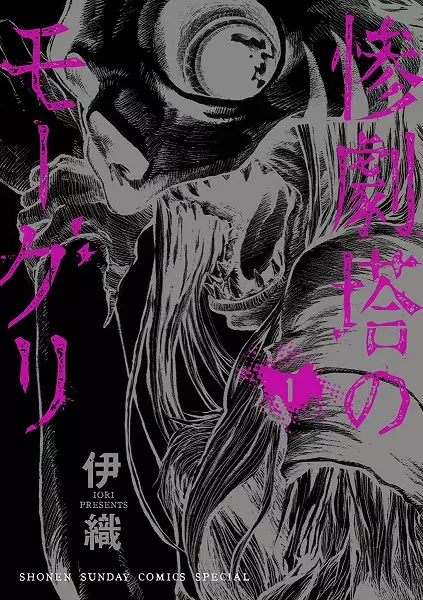 Gambar Cover Manga Sangekitou no Mowgli
