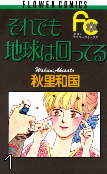 Sampul Manga Soredemo Chikyuu wa Mawatteru