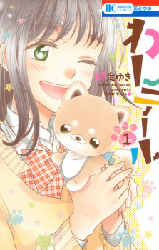 Sampul Manga Wan Tail