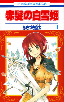 Gambar Manga Akagami no Shirayuki-hime