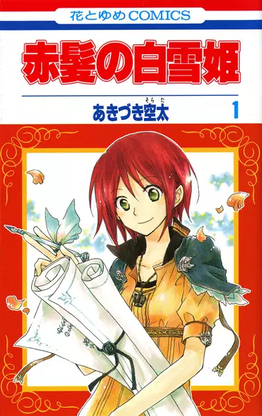 Gambar Cover Manga Akagami no Shirayuki-hime