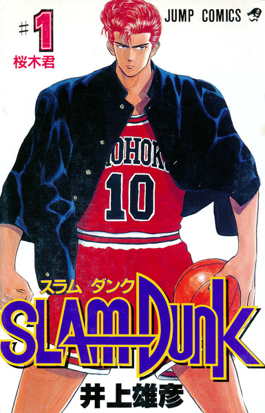 Gambar Cover Manga Slam Dunk