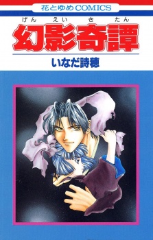 Sampul Manga Genei Kitan