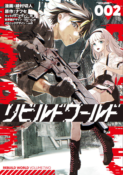 Manga image Rebuild World