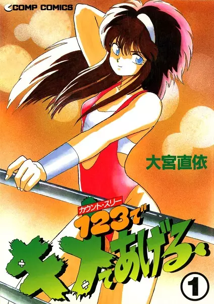 Cover Manga: Count Three de Kimeteageru