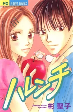 Gambar Cover Manga Harenchi