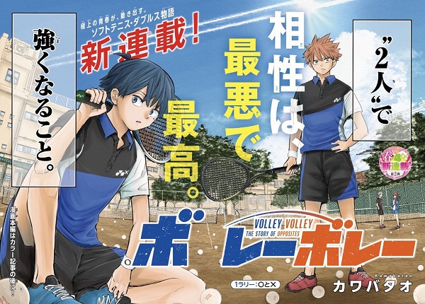 Gambar Manga Volley Volley