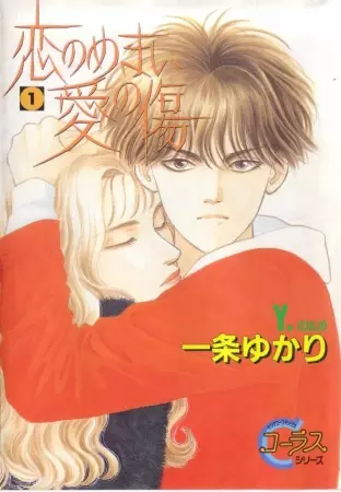 Gambar Cover Manga Love Scar