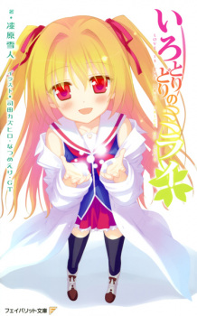 Sampul Manga Irotoridori no Mirai