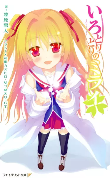 Gambar Cover Manga Irotoridori no Mirai