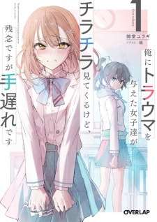 Sampul Manga Ore ni Trauma wo Ataeta Joshi-tachi ga Chirachira Mitekuru kedo, Zannen desu ga Teokure desu