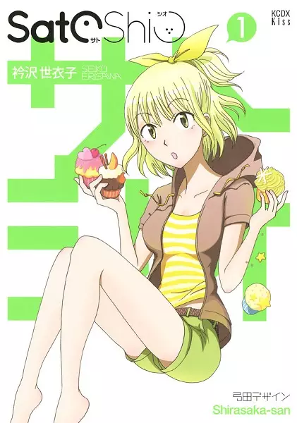 Gambar Cover Manga SatoShio