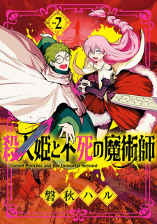 Gambar Manga Satsujin-hime to Fushi no Majutsushi