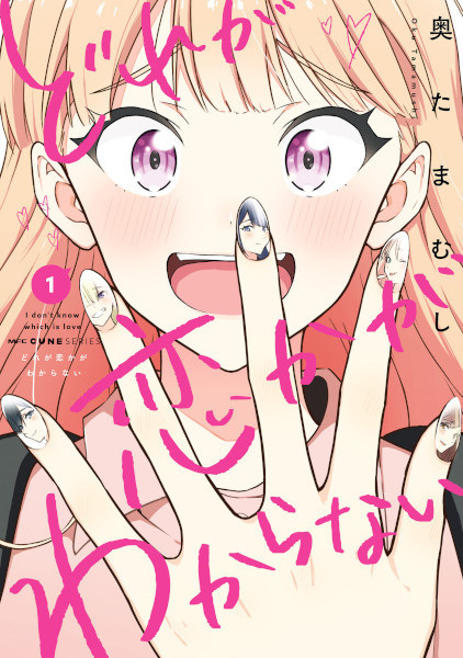 Gambar Cover Manga Dore ga Koi ka ga Wakaranai
