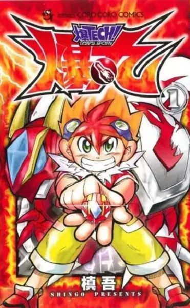 Gambar Cover Manga Baku Tech! Bakugan