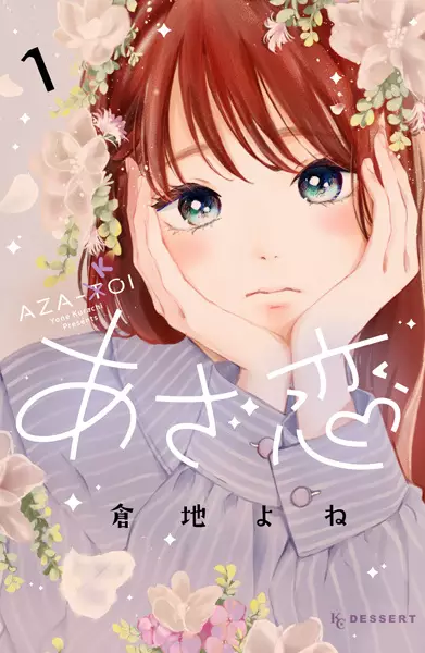 Gambar Cover Manga Azakoi