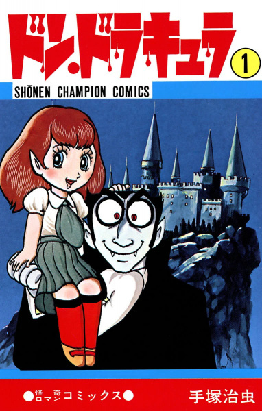 Gambar Cover Manga Don Dracula