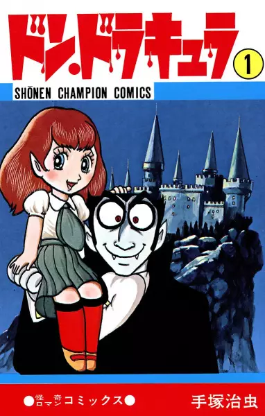 Gambar Cover Manga Don Dracula