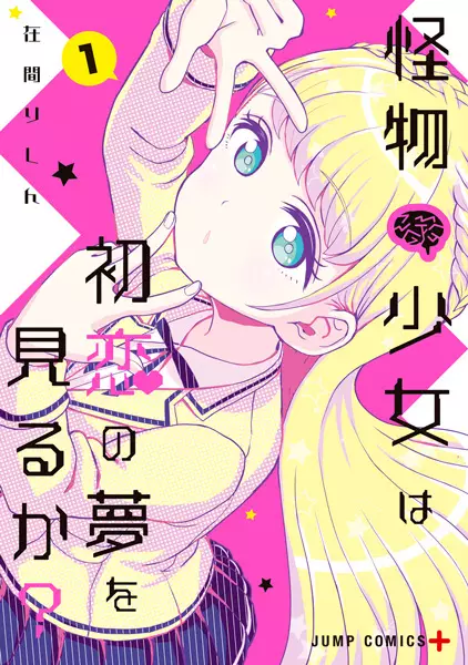Gambar Cover Manga Kaibutsu Shoujo wa Hatsukoi no Yume wo Miru ka?
