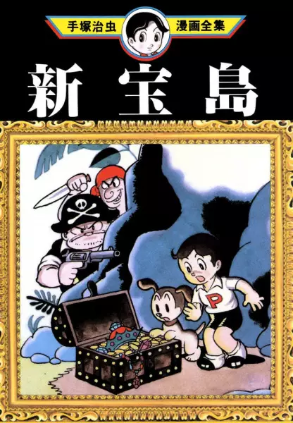 Gambar Cover Manga Shin Takarajima